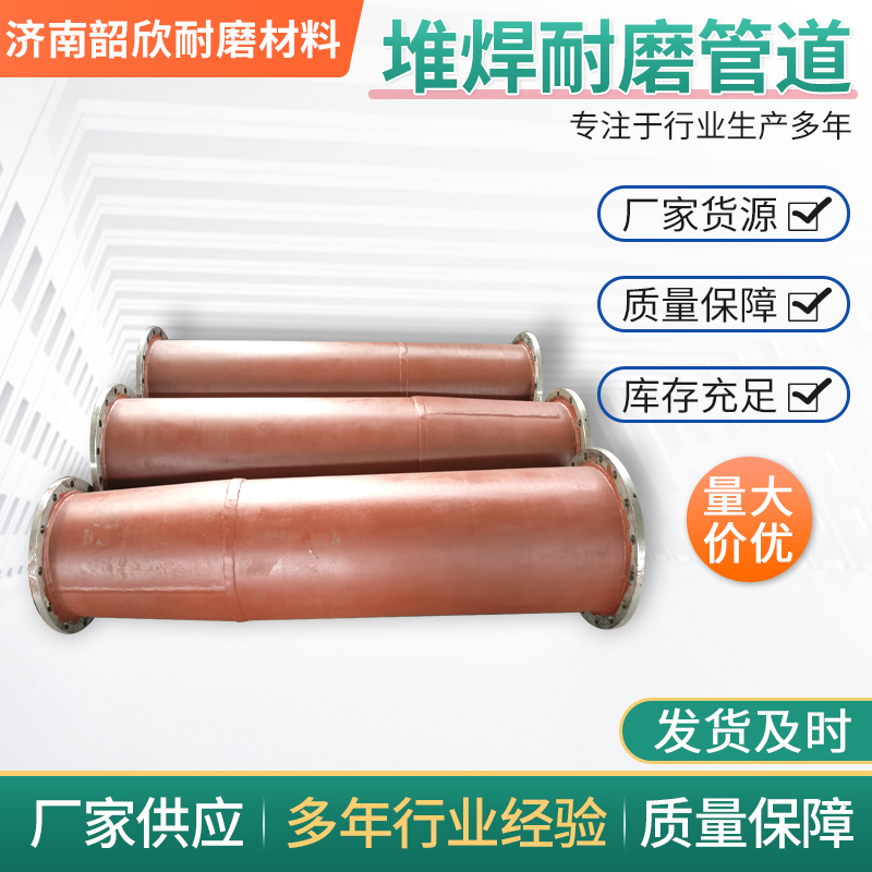 耐磨管道：為高負荷環(huán)境提供長效解決方案